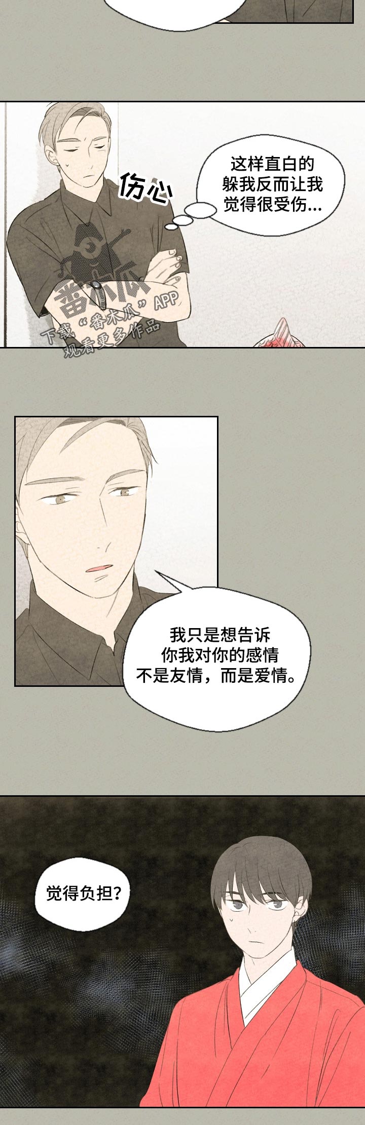 第42章：反效果2
