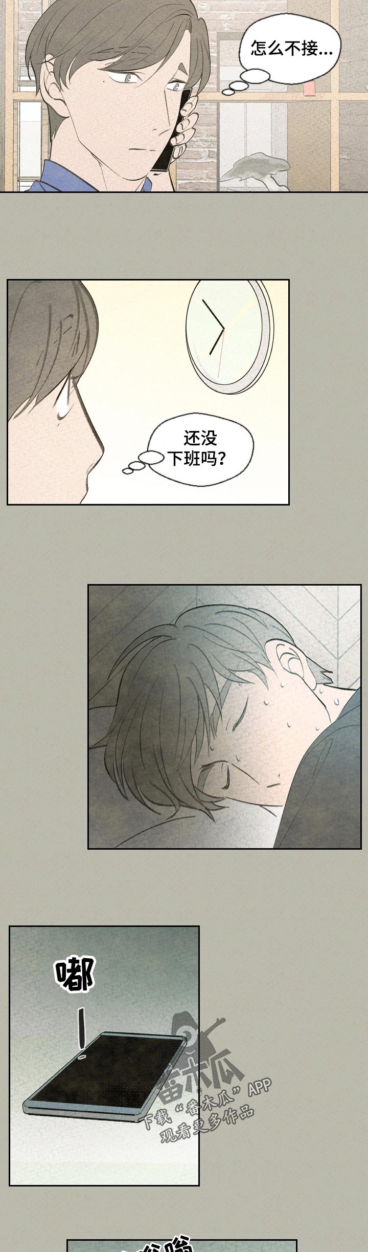 第57章：生病7