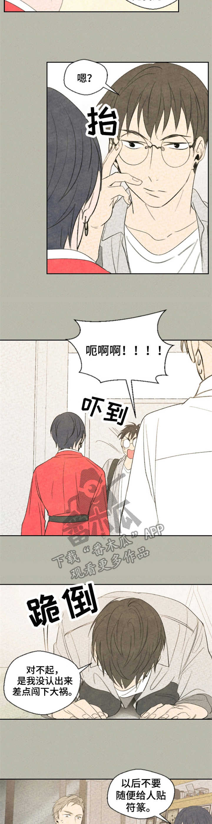第15章：认怂7