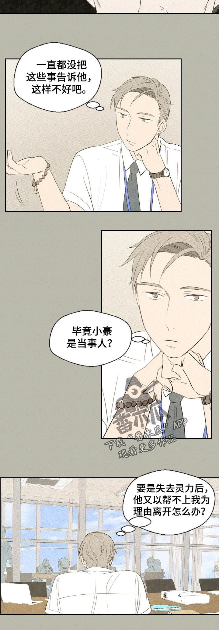 第40章：信佛吗5