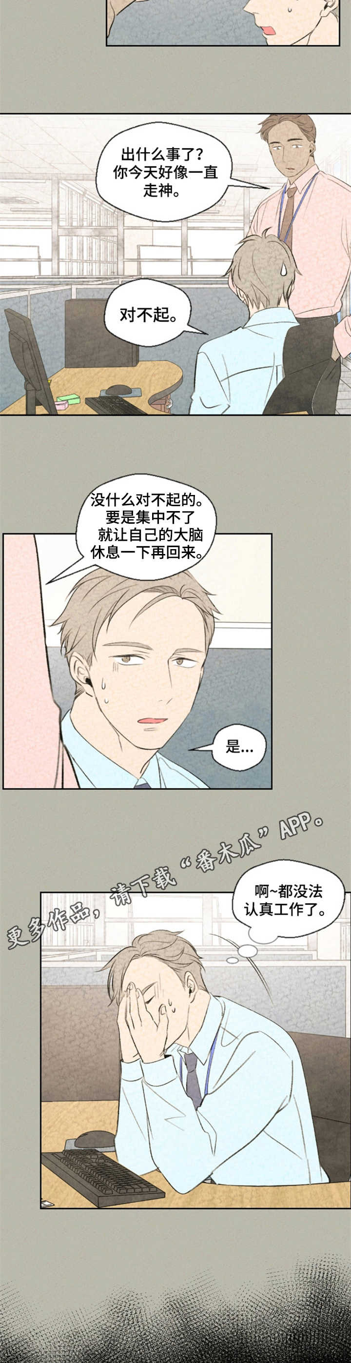 第8章：精气4