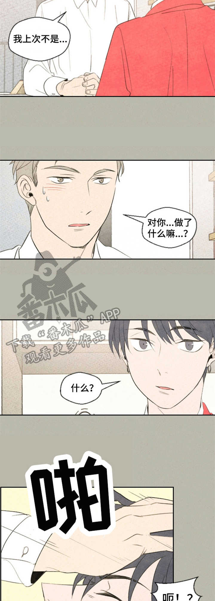 第10章：脸红6