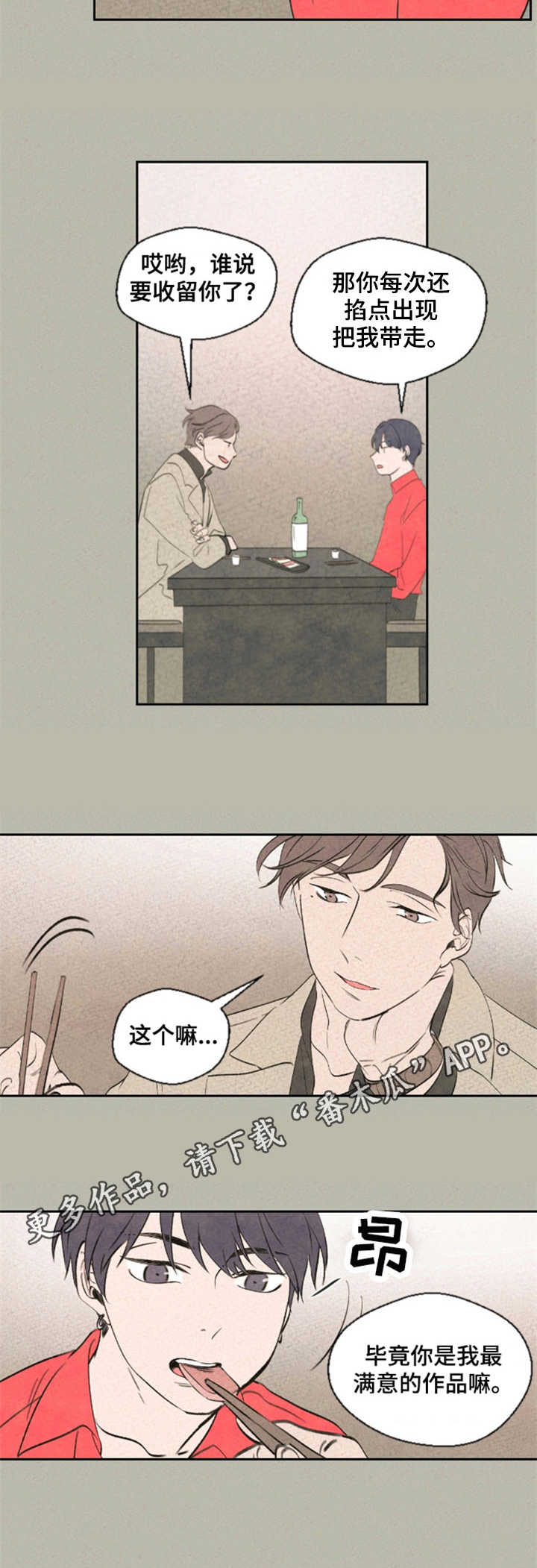 第2章：好消息6