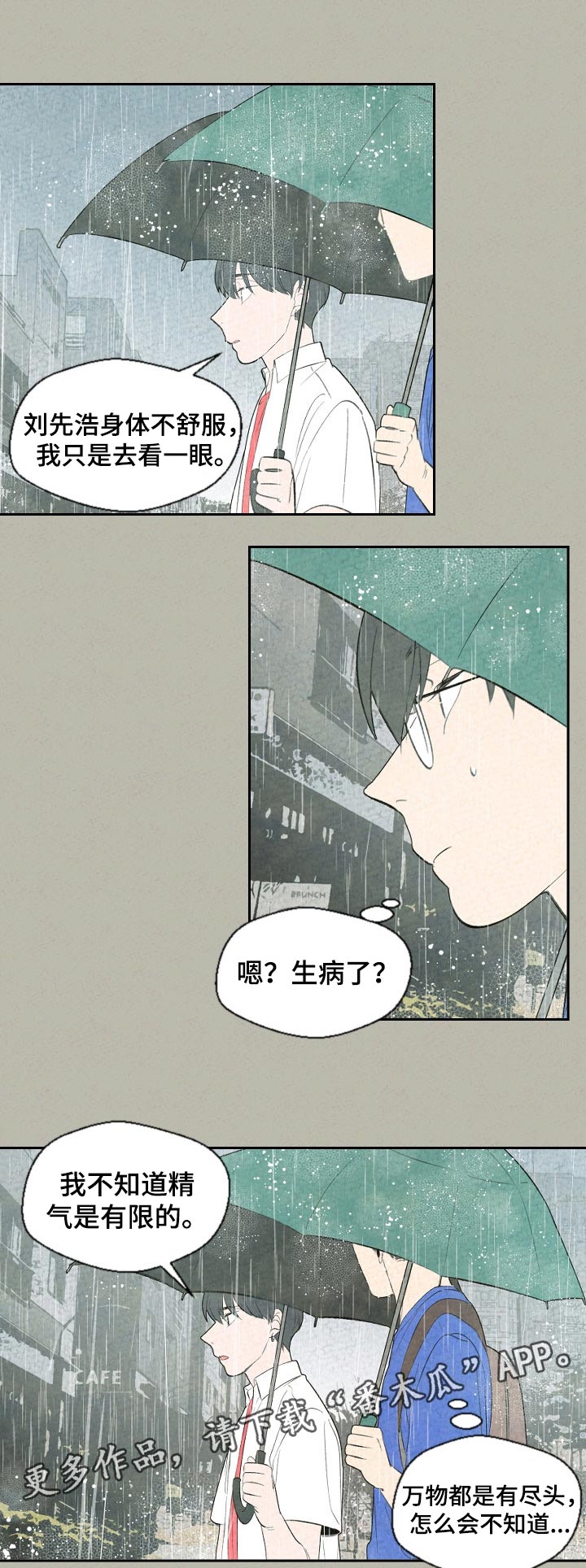 第58章：好久不见6