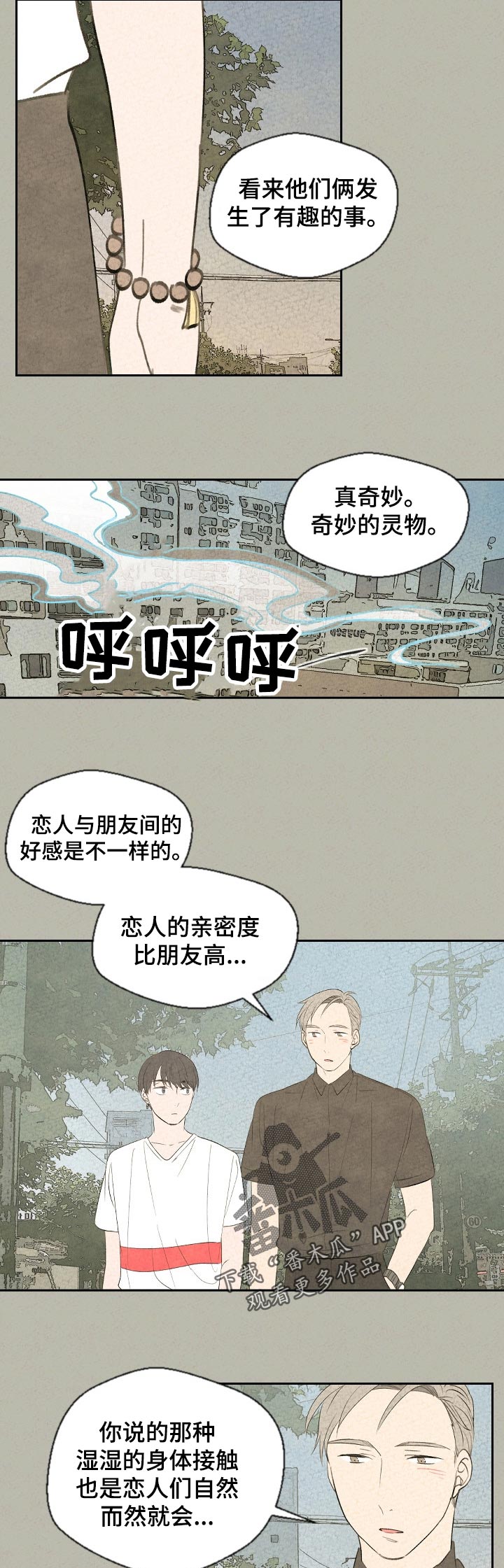 第43章：以后才能做的事8