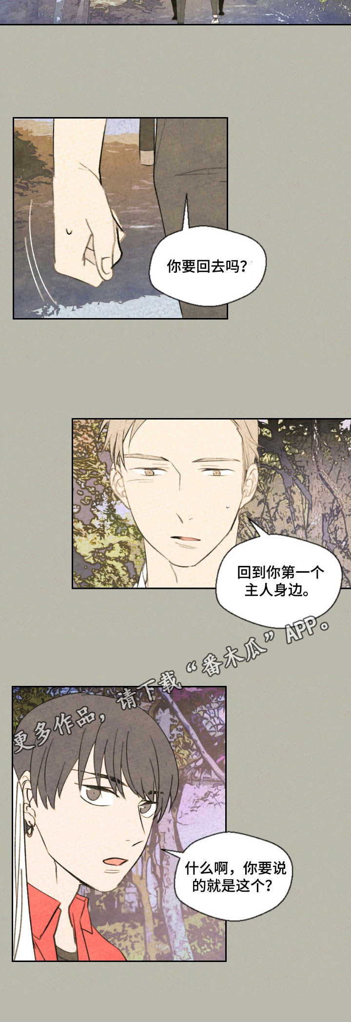 第25章：有话说9
