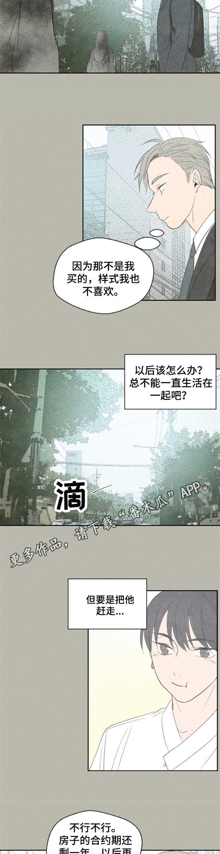 第14章：有感情了7