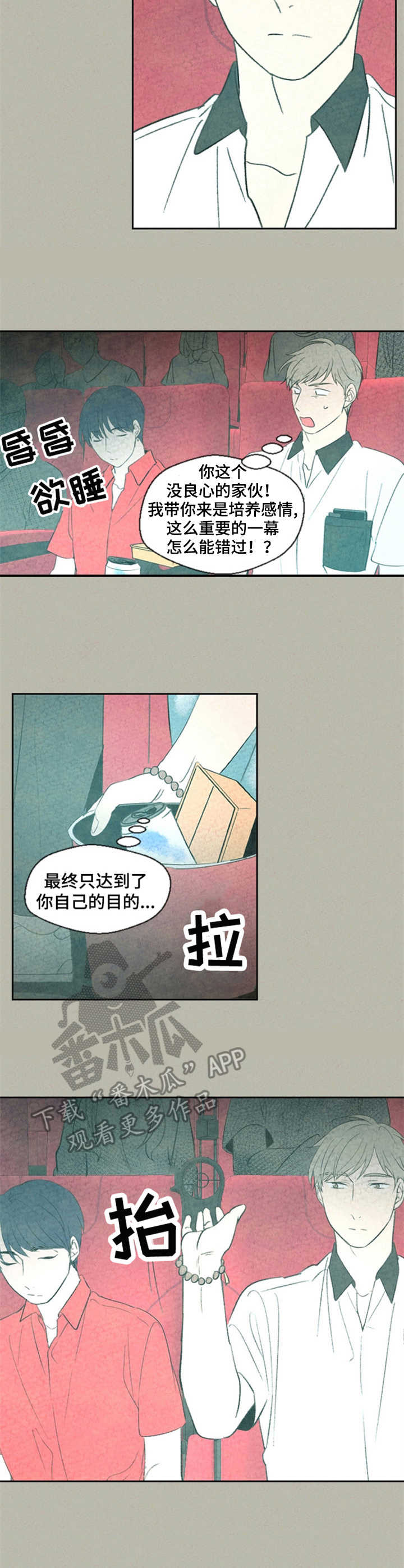 第34章：电影6