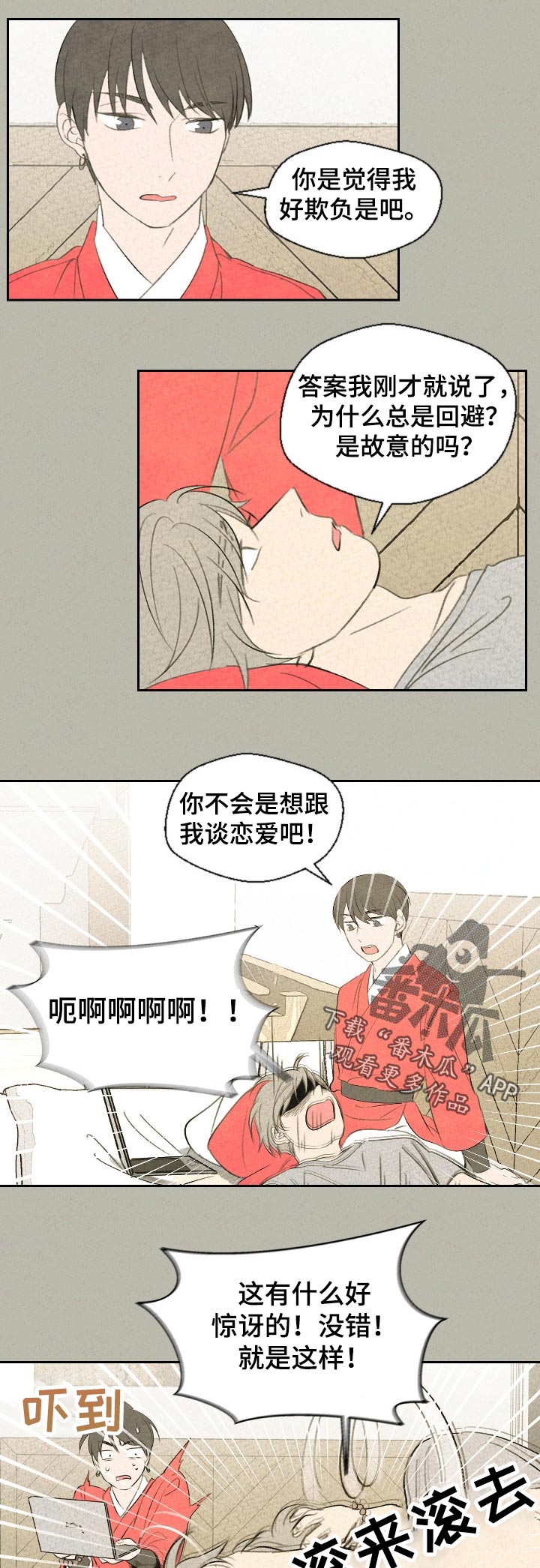 第41章：手链的事3