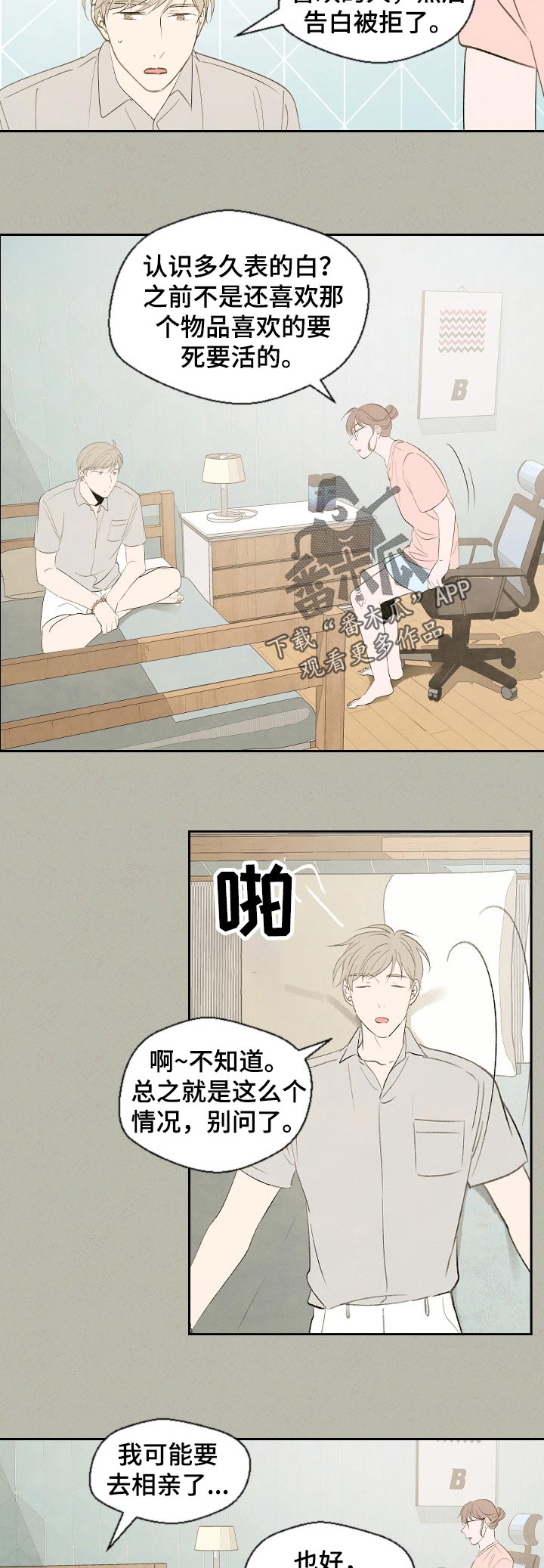 第47章：为什么7