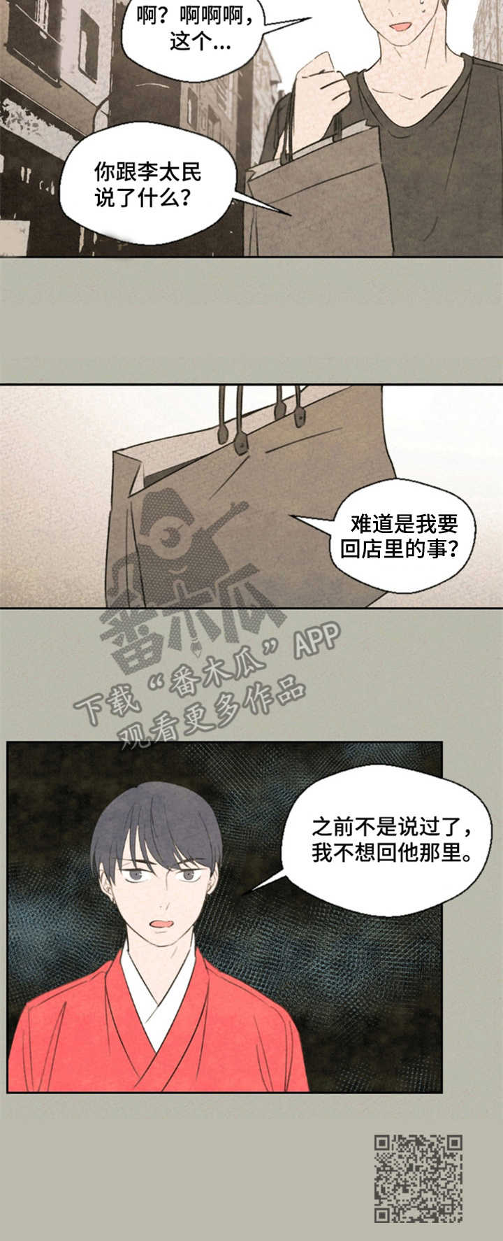第20章：替换10
