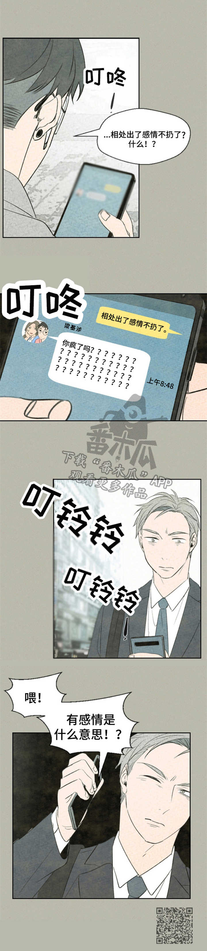第14章：有感情了9