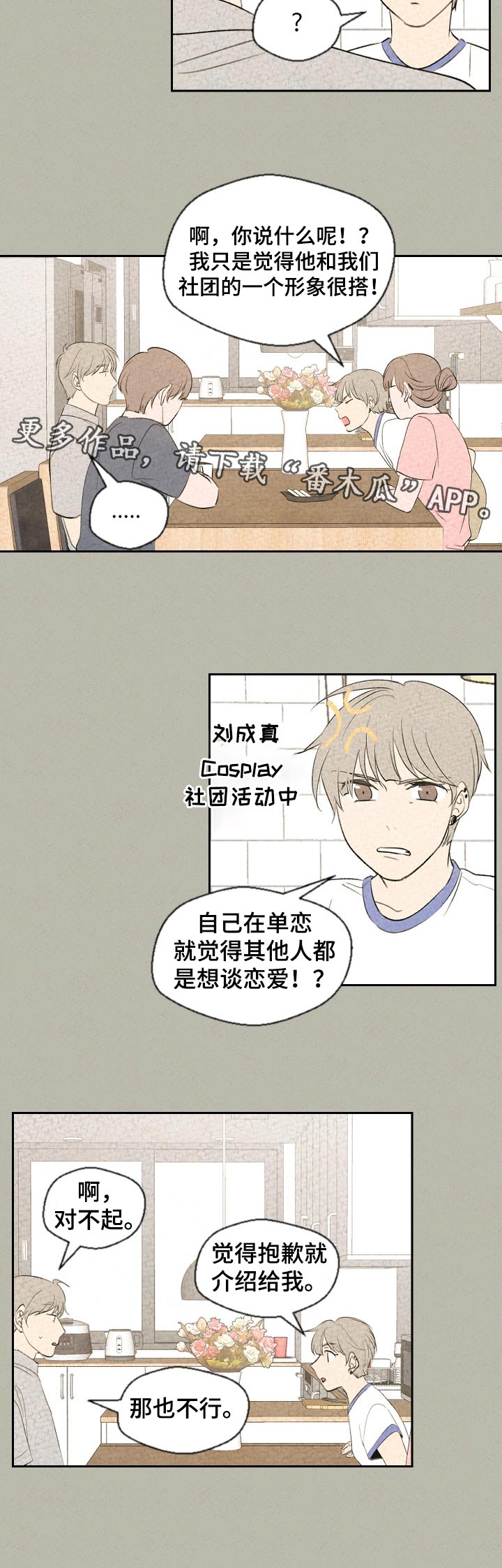 第46章：不太一样5