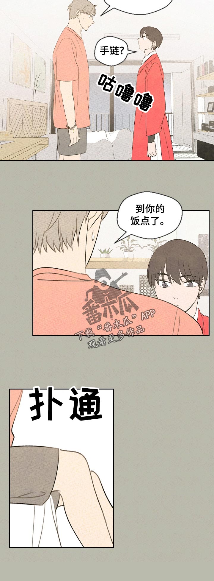 第45章：沉重的空气5
