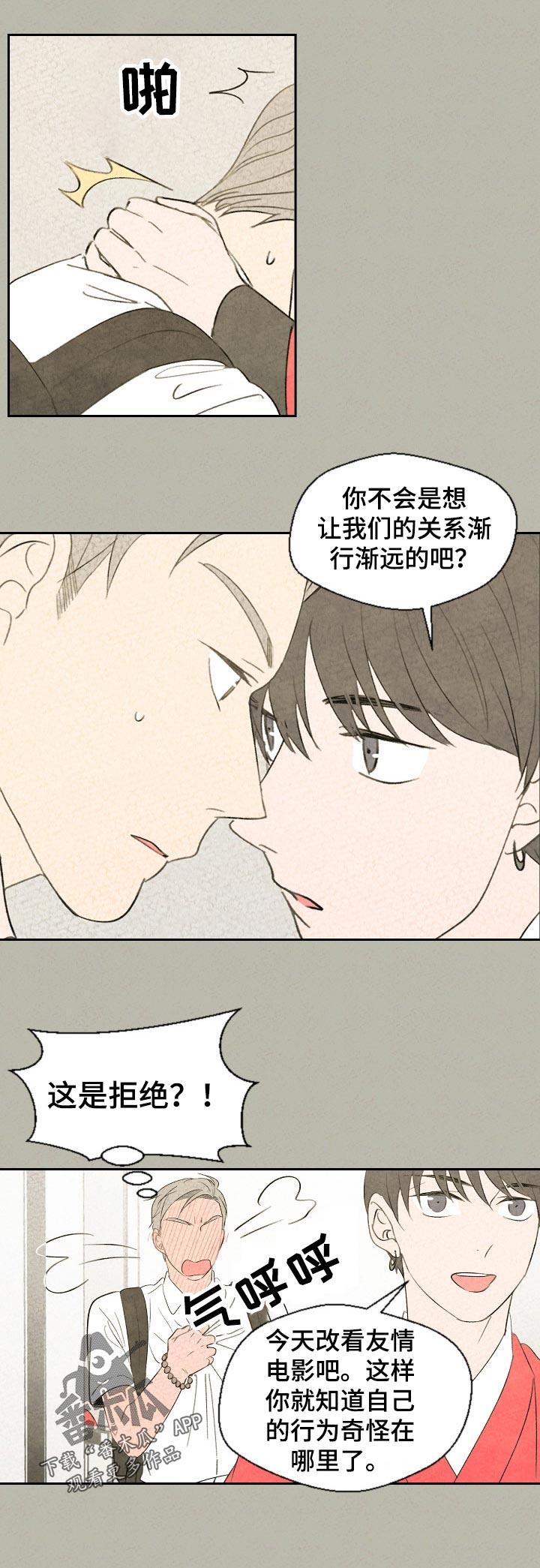 第40章：信佛吗11