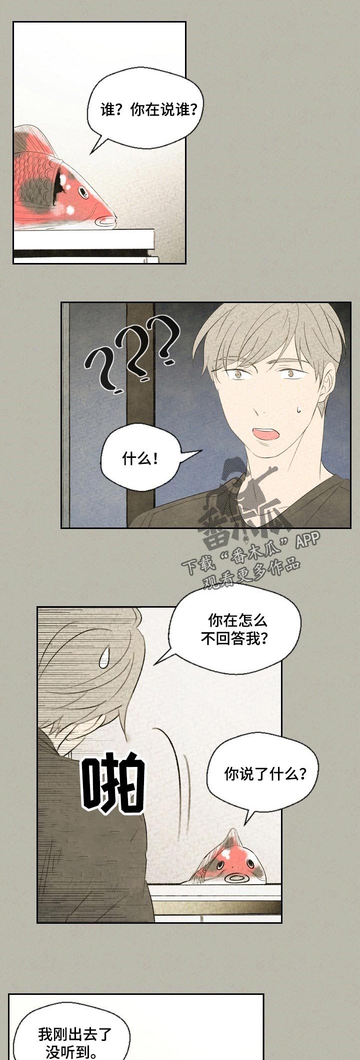 第38章：悠着点1