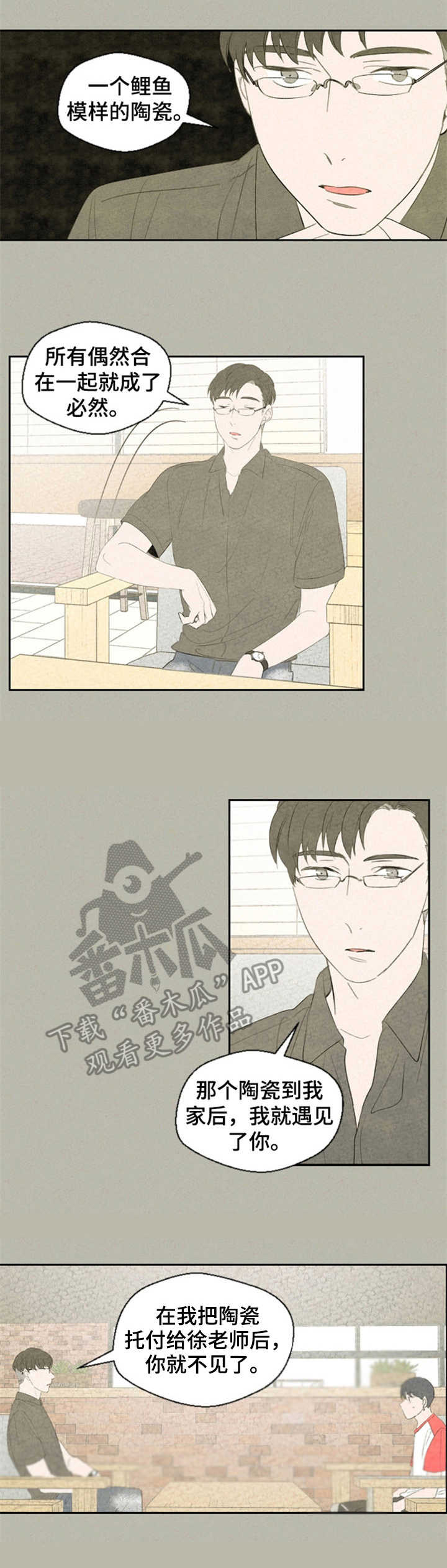 第37章：分析8
