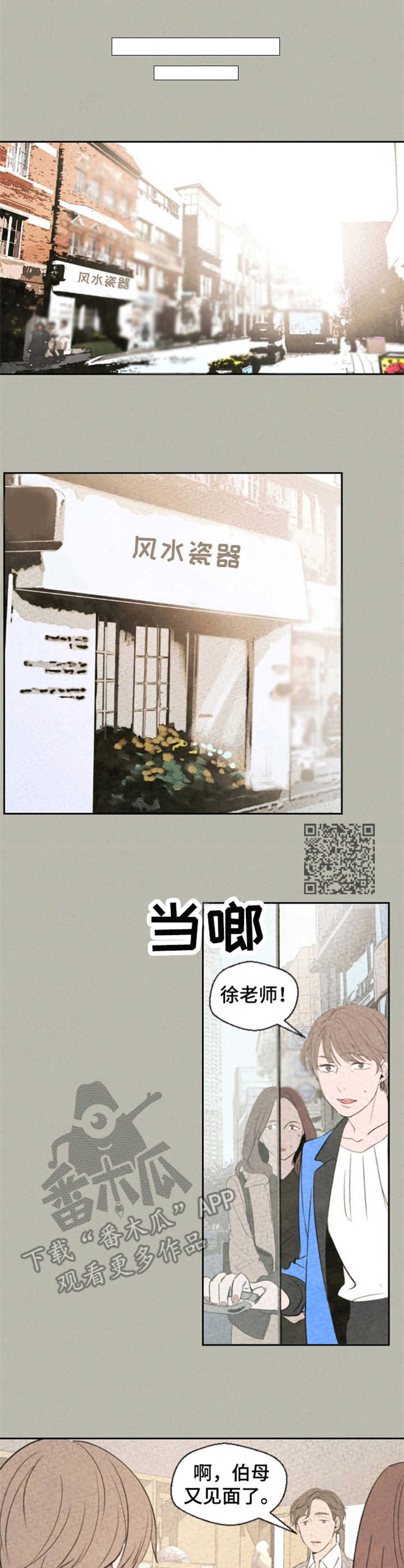 第4章：风水瓷器5