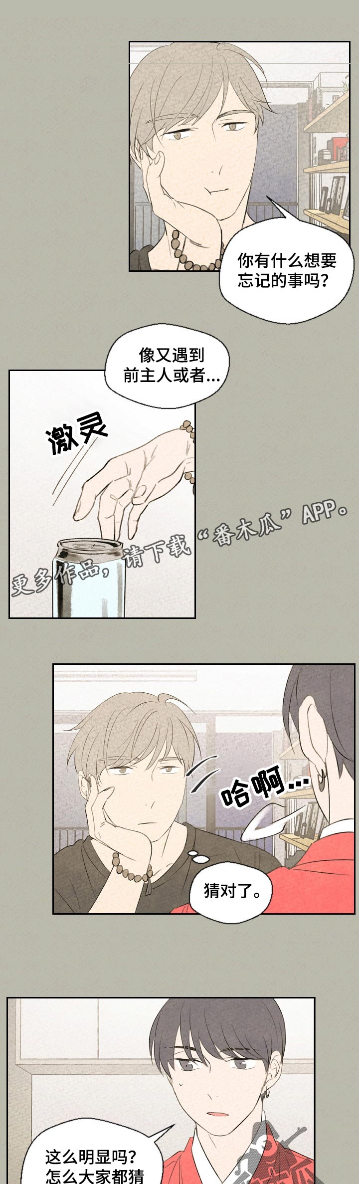 第39章：什么意思0