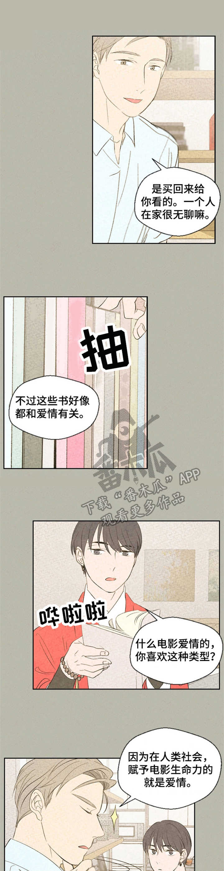 第35章：不停暗示1