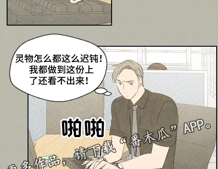 第41章：手链的事7