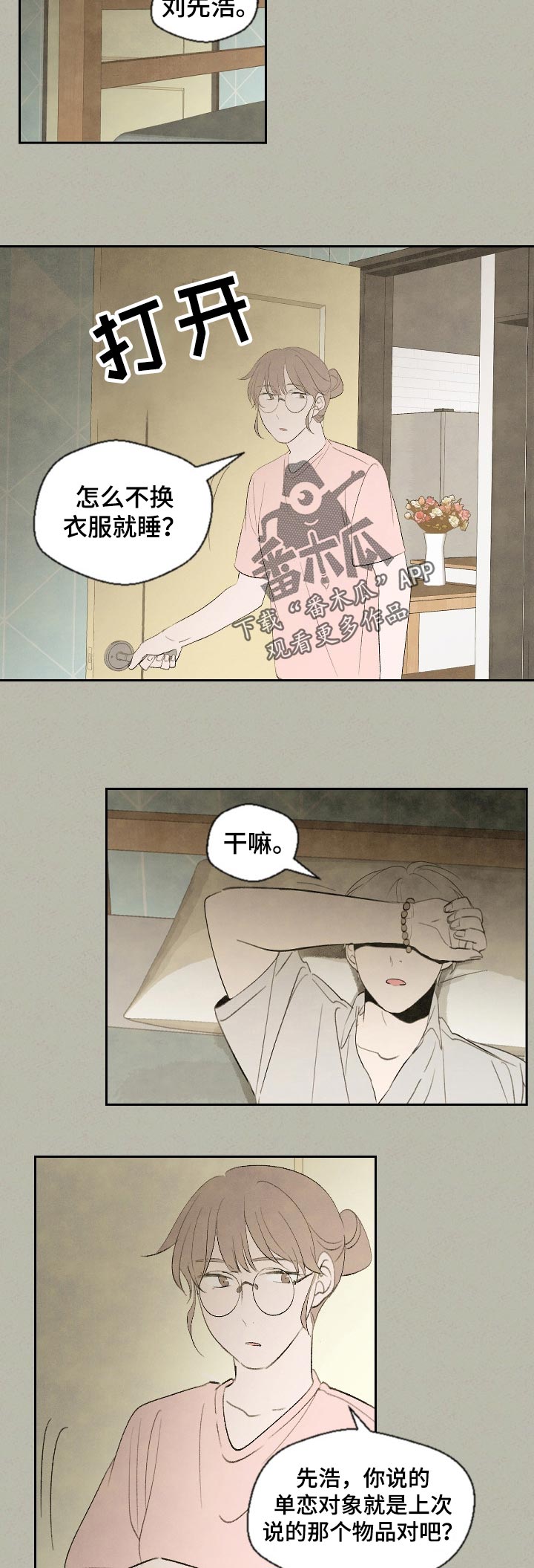 第47章：为什么3