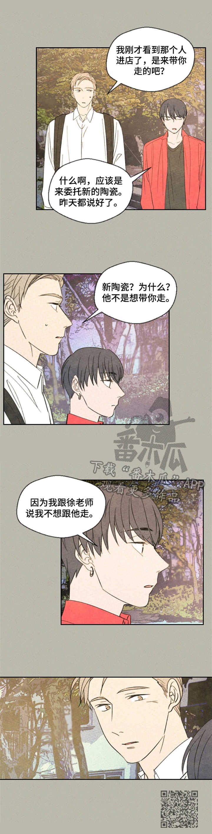 第25章：有话说10