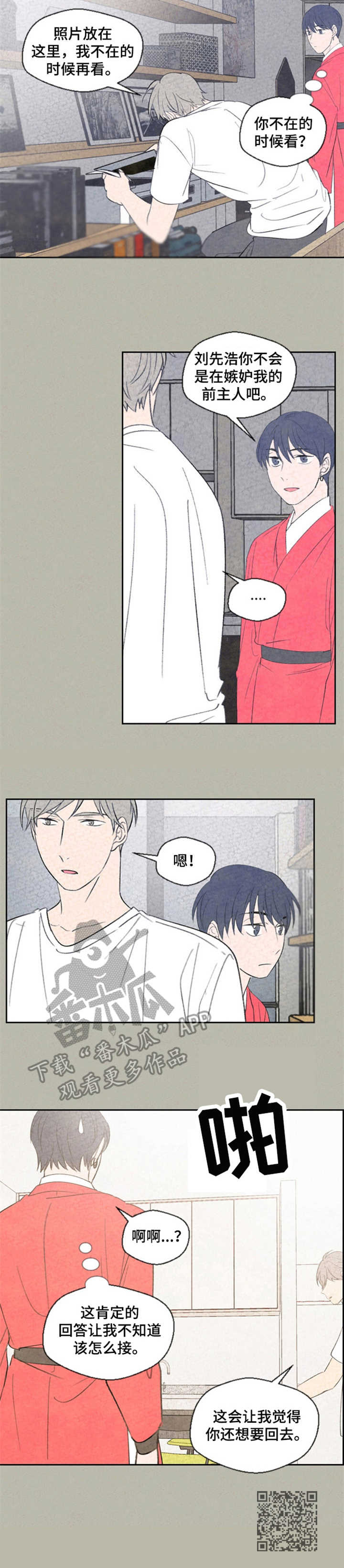 第32章：嫉妒8