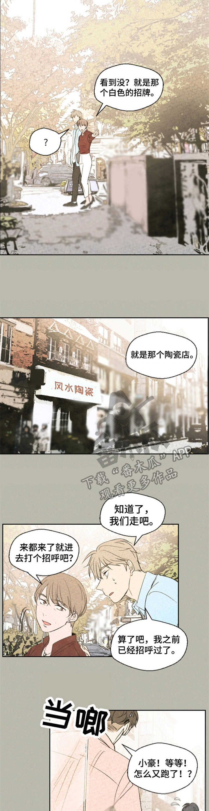 第22章：闪躲3