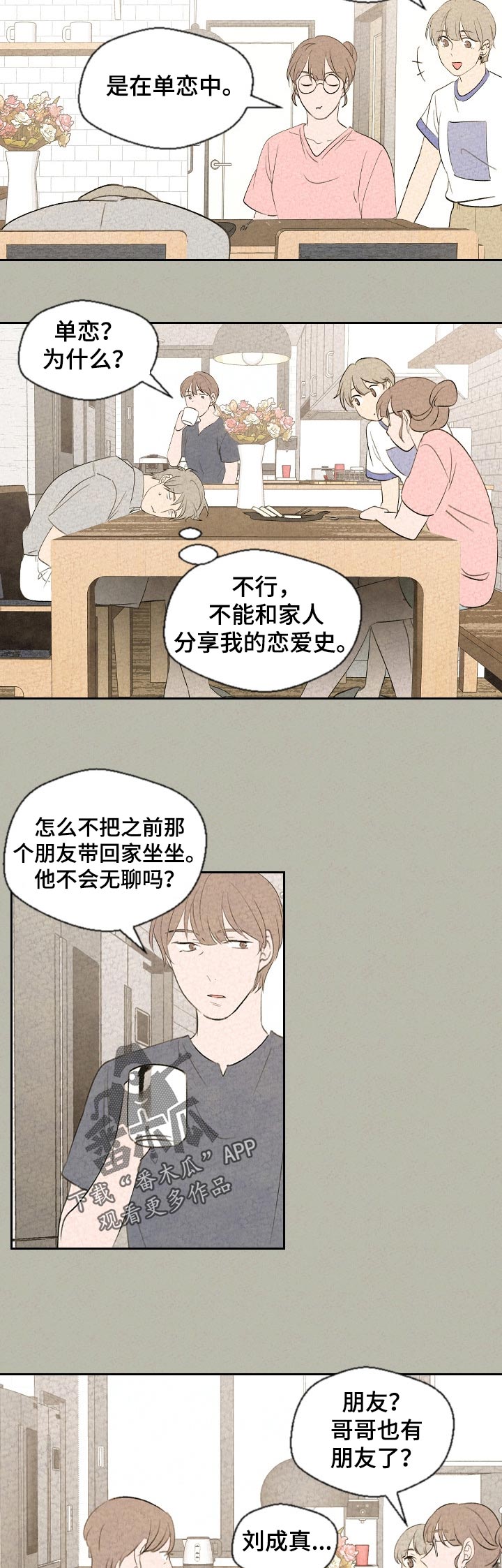 第46章：不太一样2