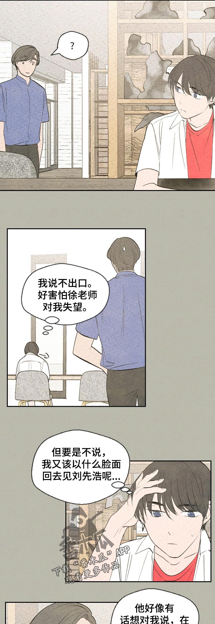 第56章：到底出了什么事4