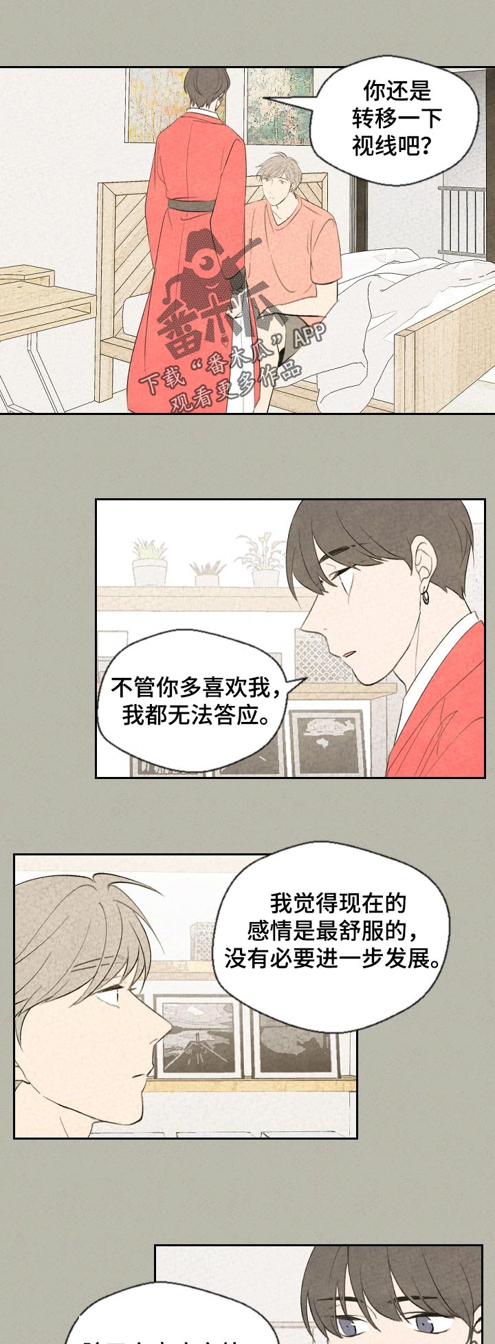 第45章：沉重的空气10