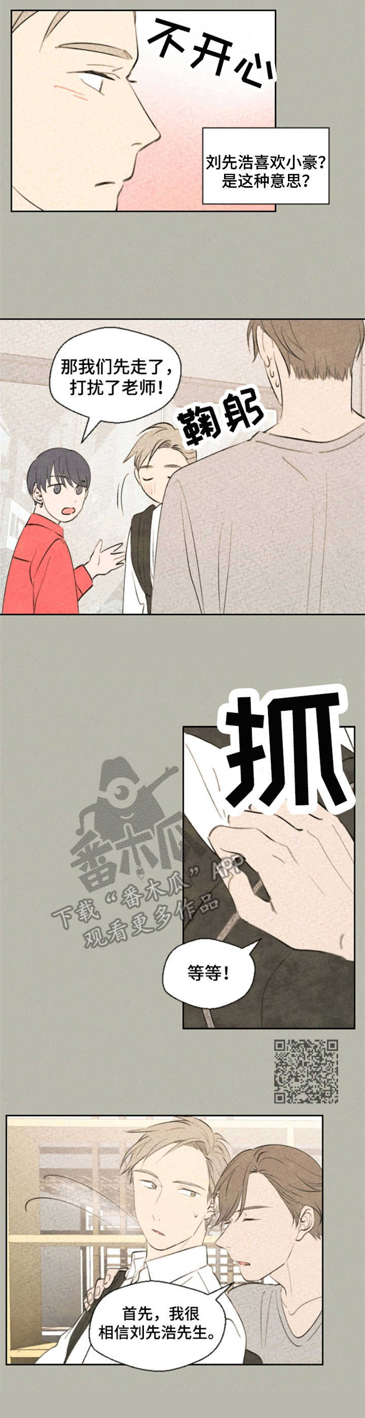 第27章：告诫5