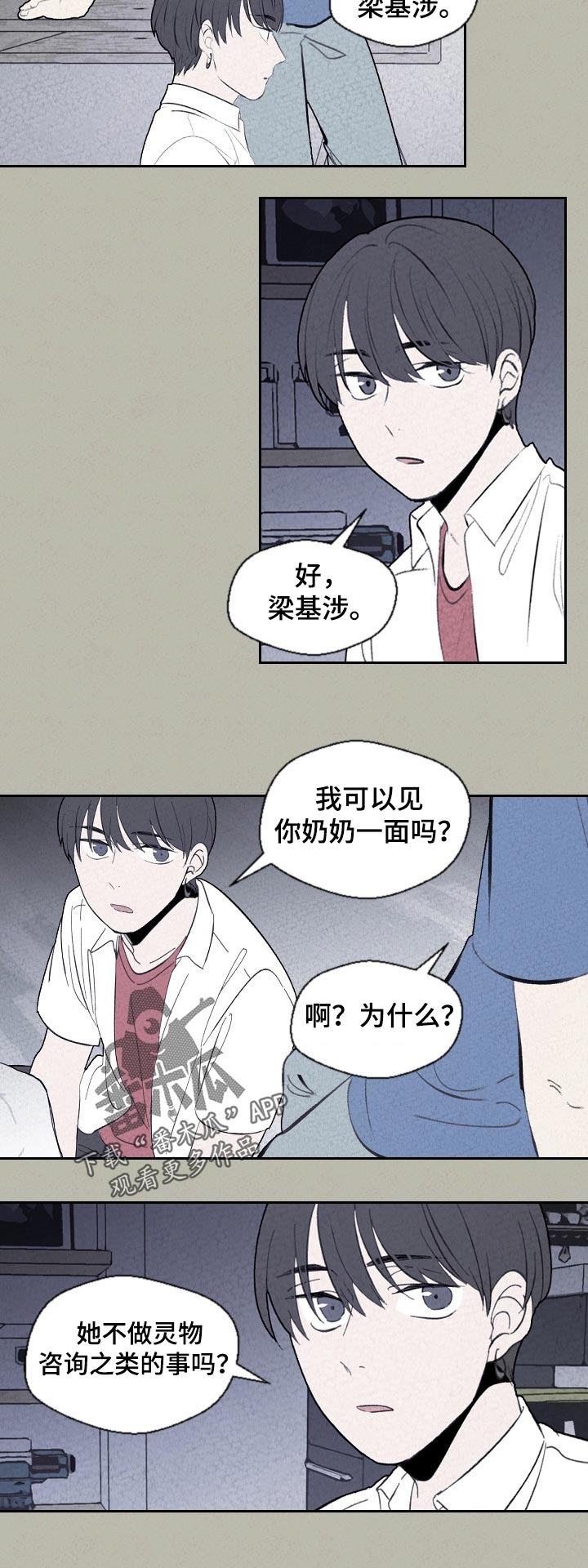 第63章：有事先走5