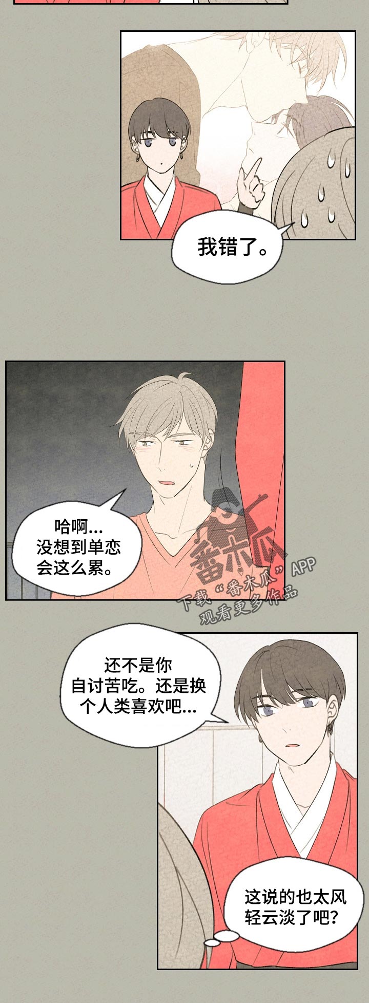 第45章：沉重的空气9