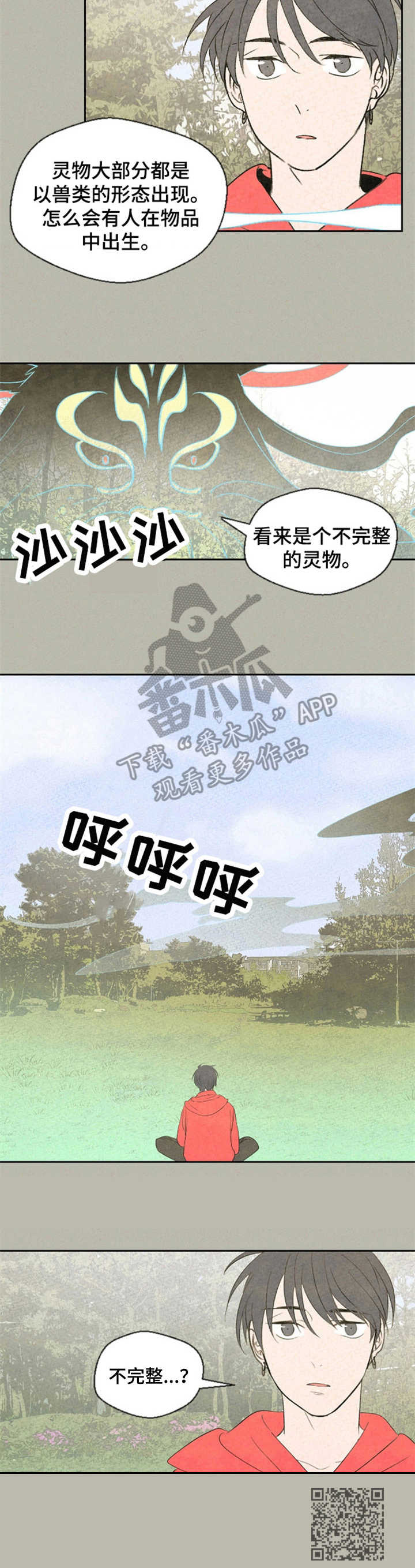 第30章：不完整9