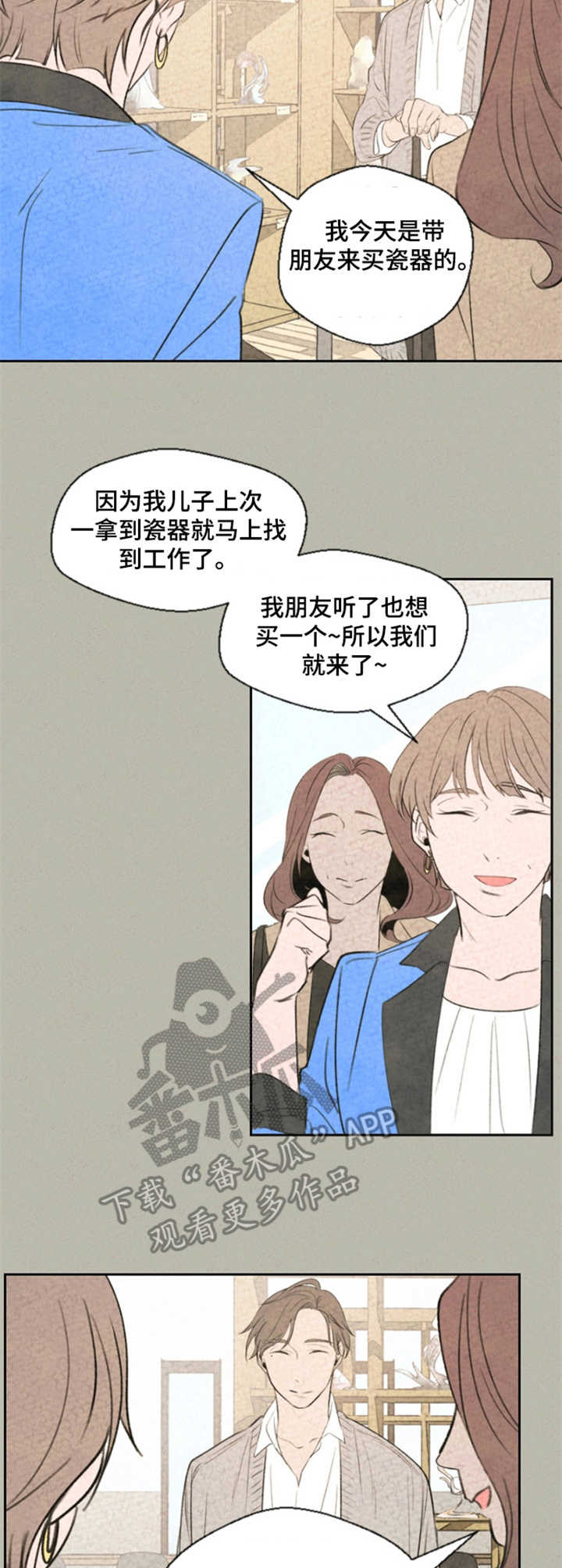 第4章：风水瓷器6