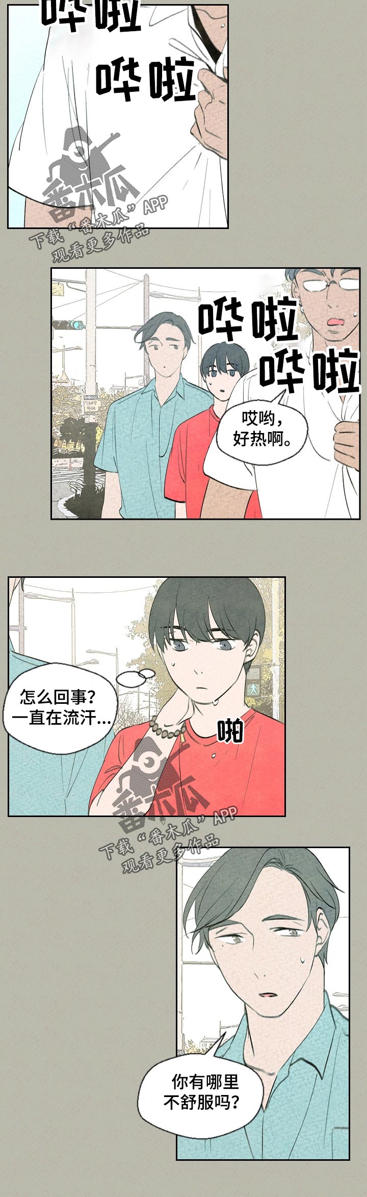 第44章：哪里不舒服吗5