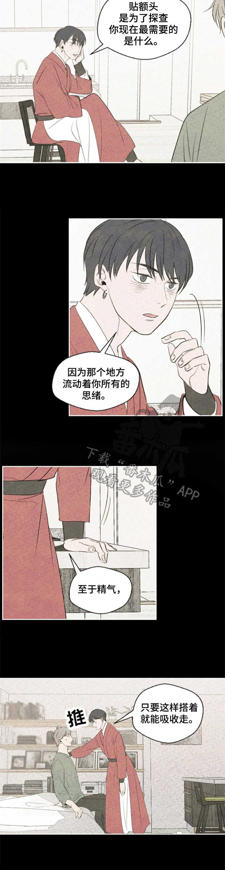 第8章：精气6