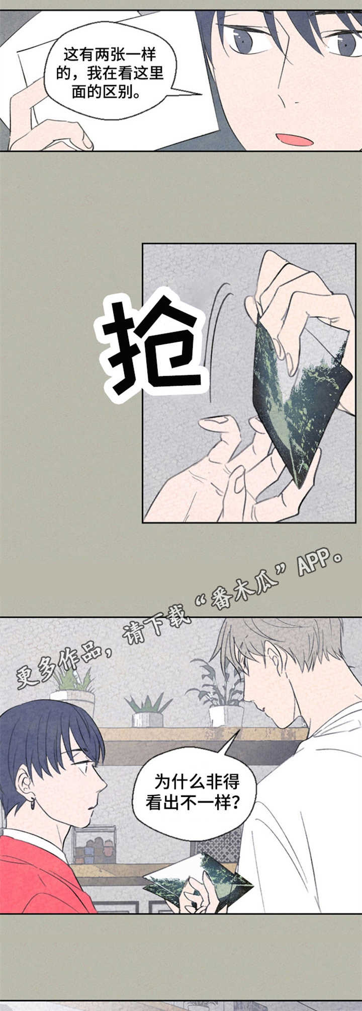 第32章：嫉妒7