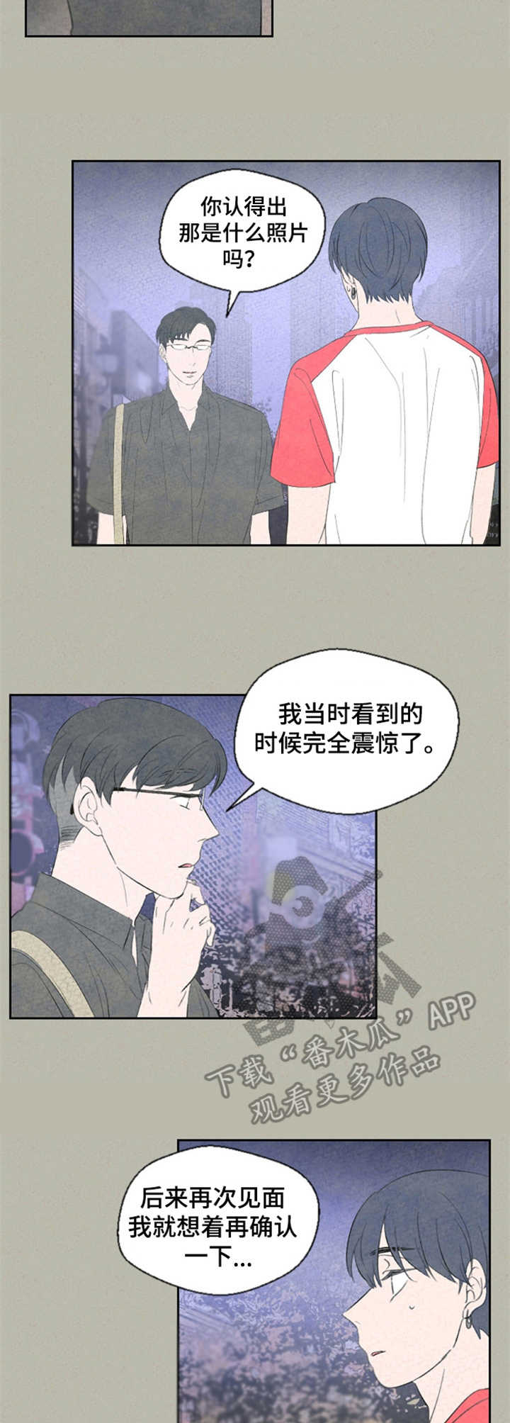 第36章：消失的身影8