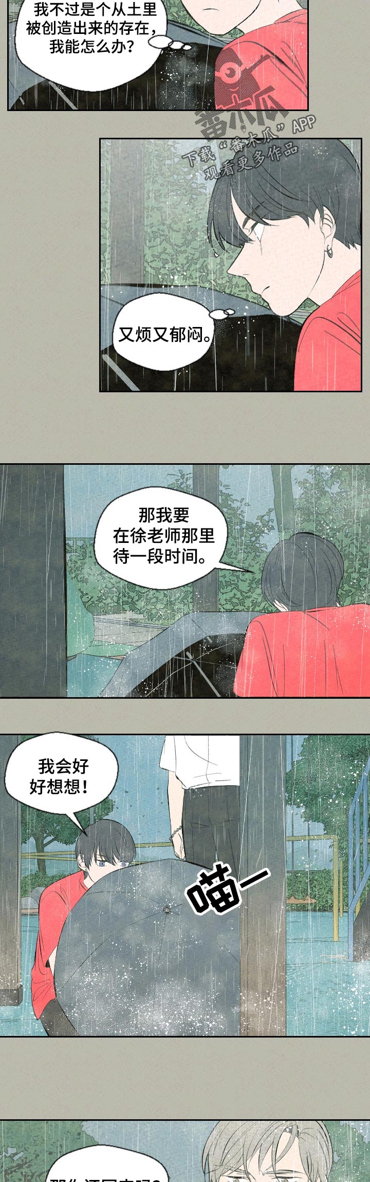 第55章：回家吧4