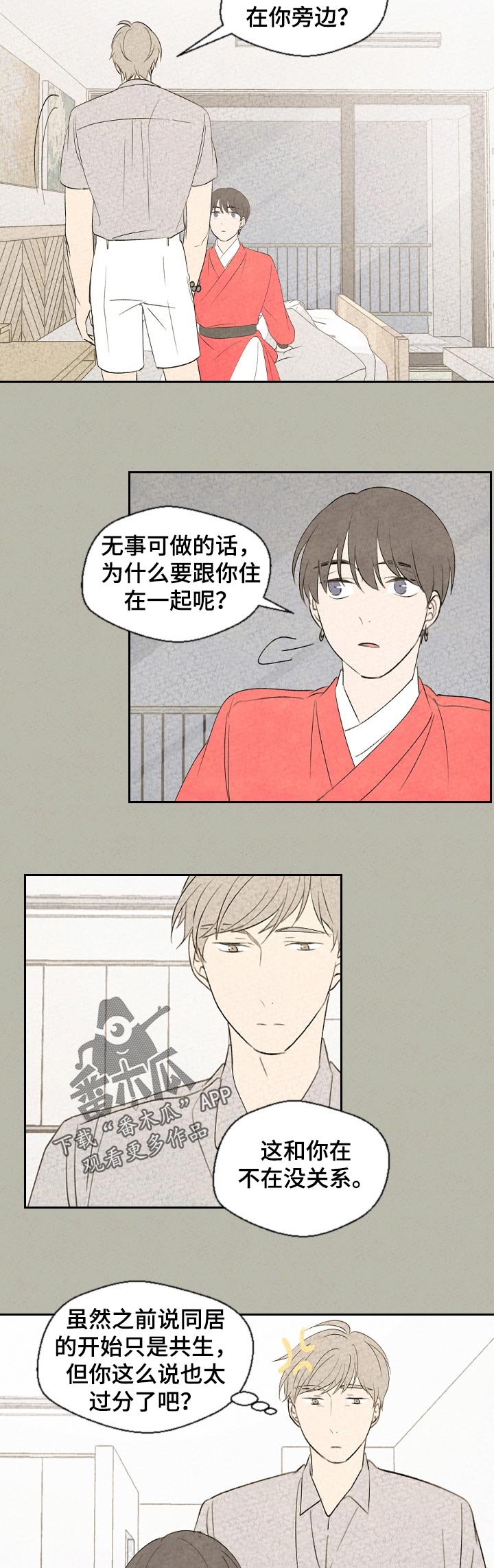 第51章：带上我？2