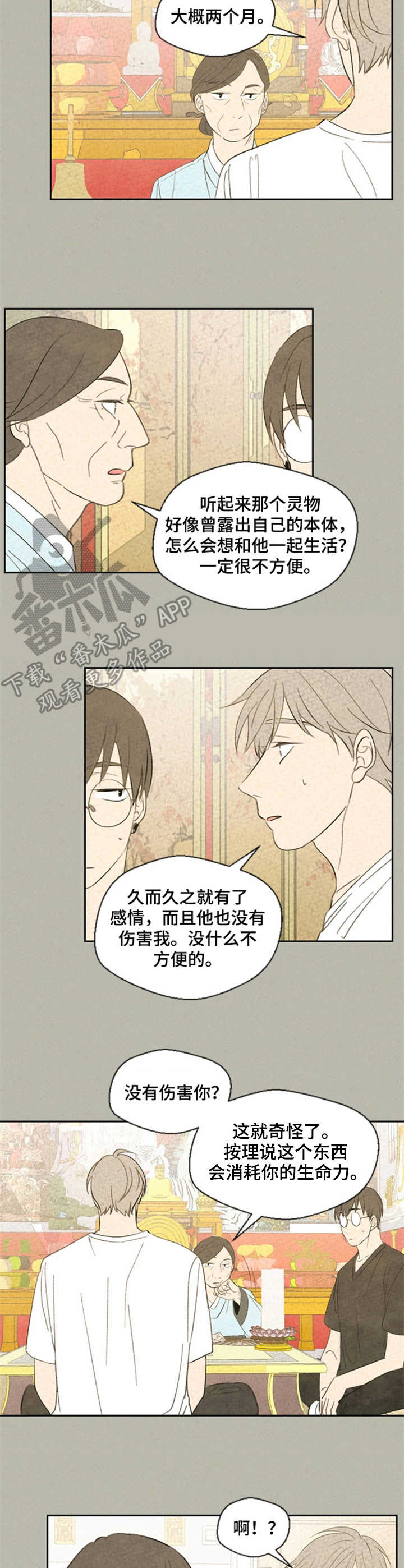 第31章：庙堂6