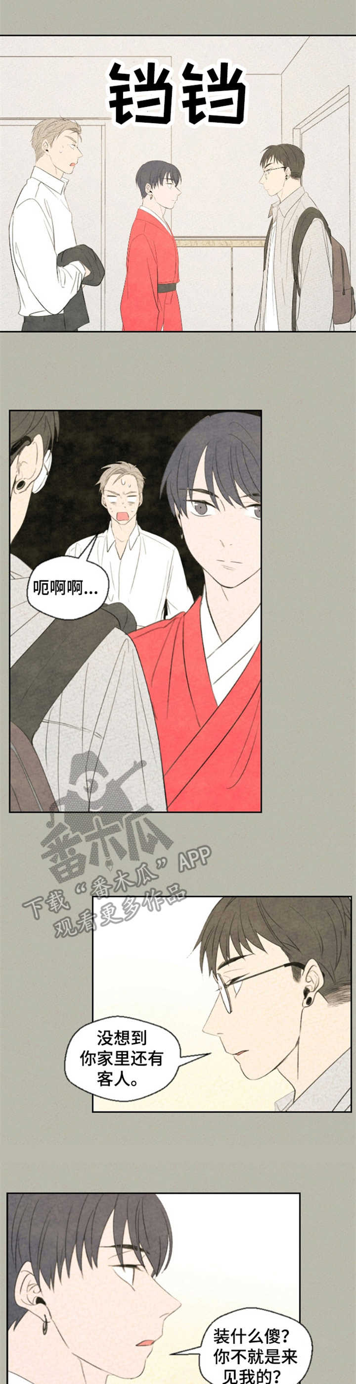第15章：认怂6