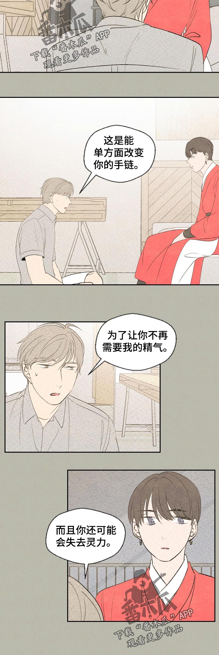 第51章：带上我？7