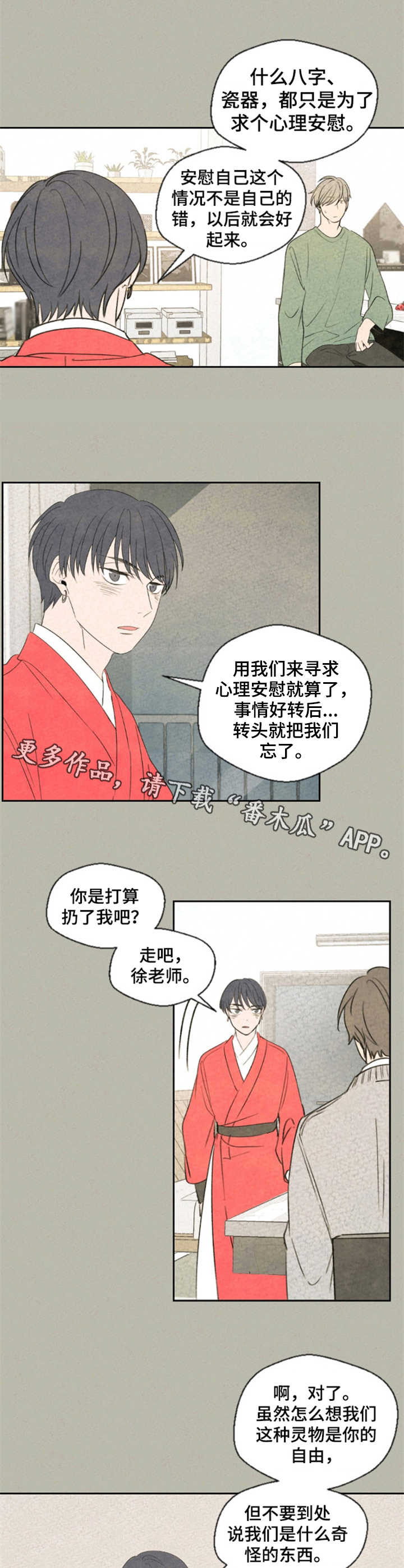 第7章：矛盾6