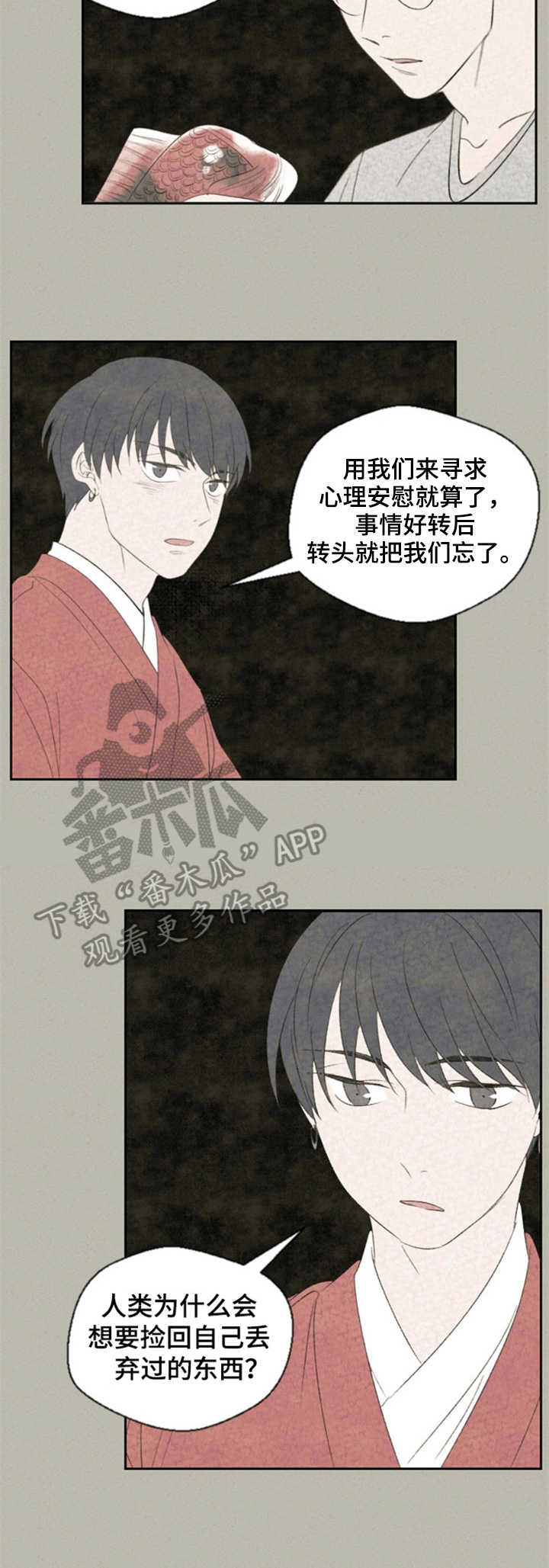第13章：奇怪的心情1