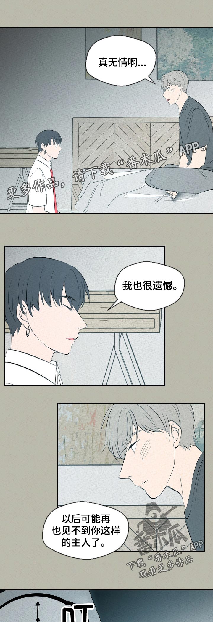 第61章：身体怎么样了6