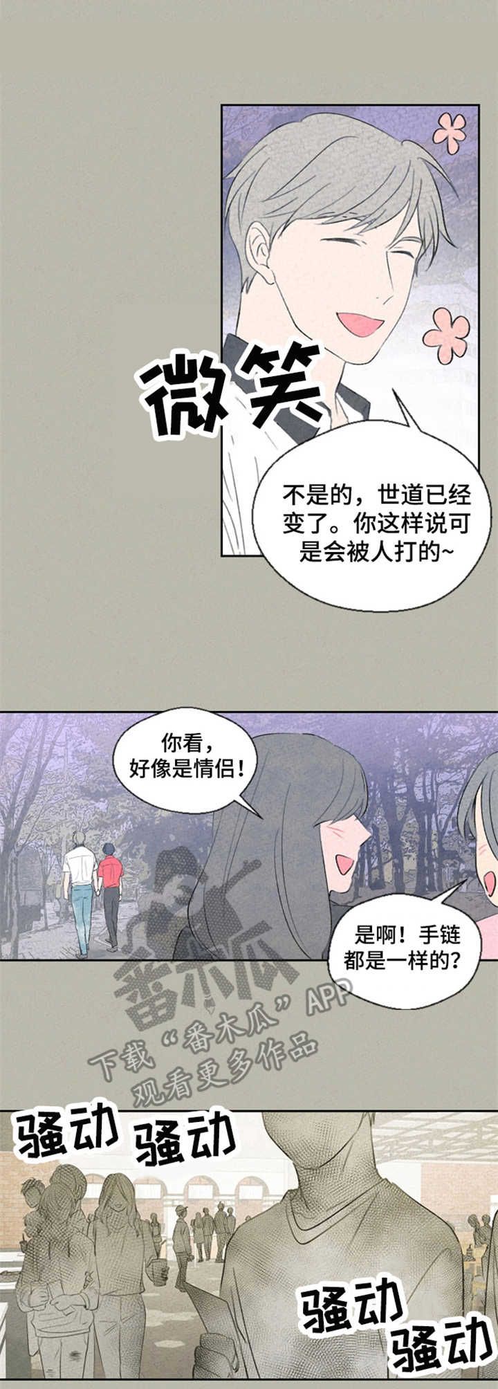 第33章：手链9